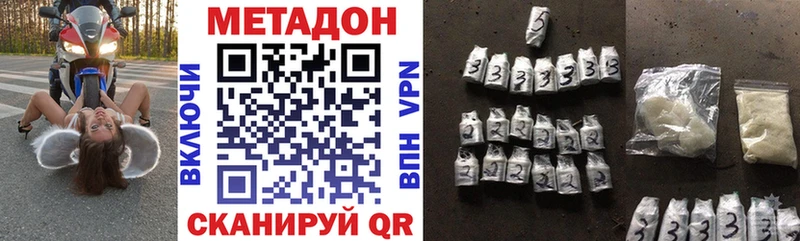 МЕТАДОН methadone  Купить где  Онега 